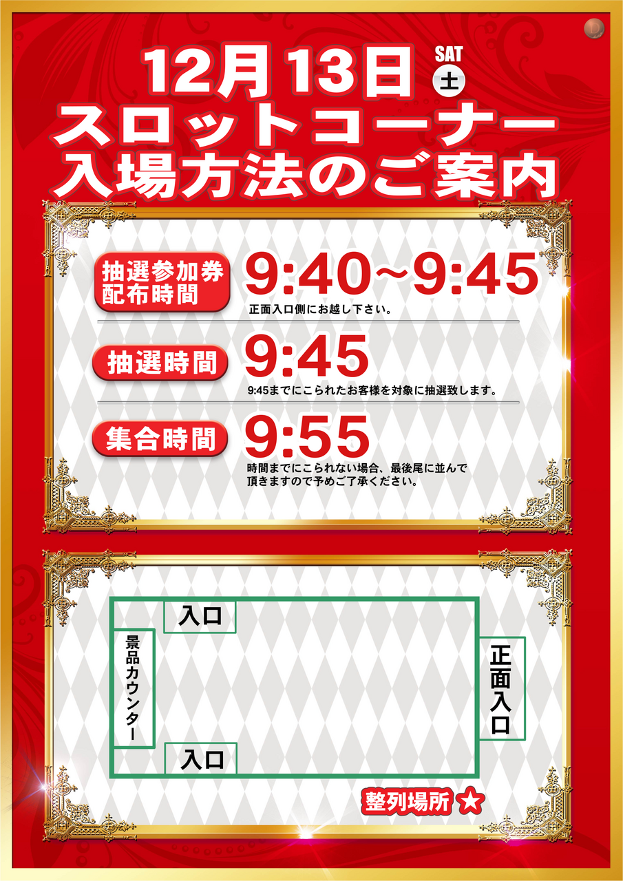 1213web%e6%8a%bd%e9%81%b8