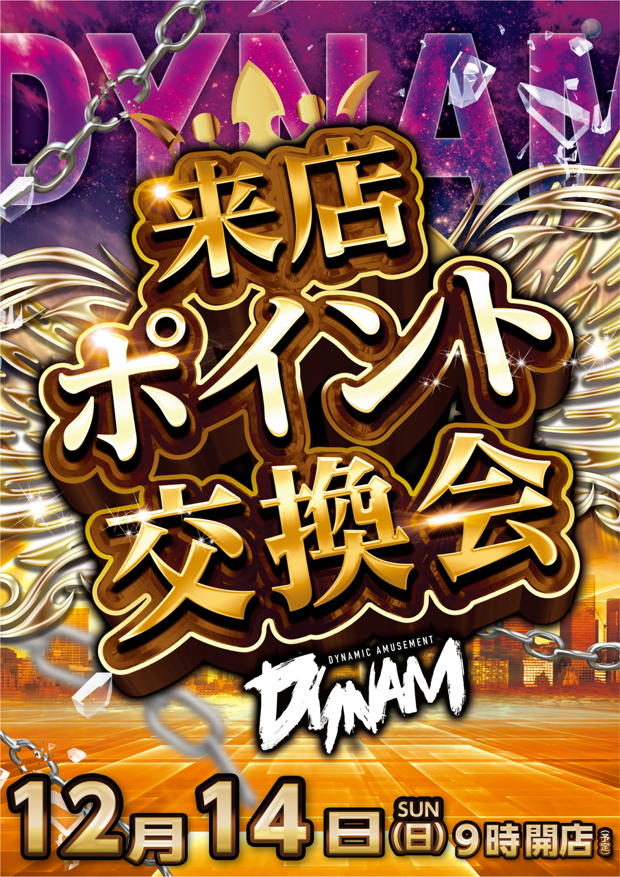 1214%e4%ba%a4%e6%8f%9b%e4%bc%9a