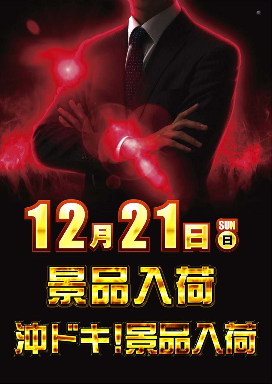 1221%e6%b2%96%e3%83%89%e3%82%ad%e3%81%9f%e3%81%a6