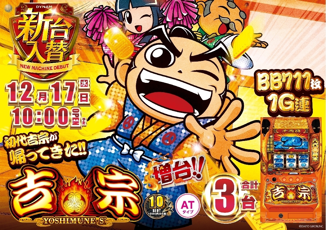 1217%e5%90%89%e5%ae%97%e6%a8%aaazline_rich_w1040