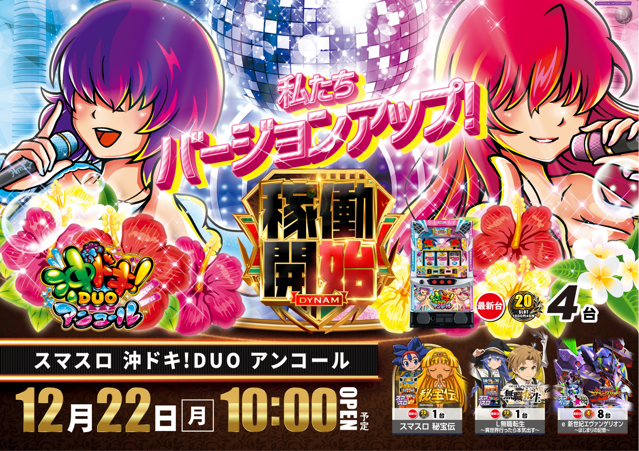 1222%e7%a8%bc%e5%83%8d%e9%96%8b%e5%a7%8b%e3%82%aa%e3%82%ad%e3%83%89%e3%82%adaz%e3%82%88%e3%81%93