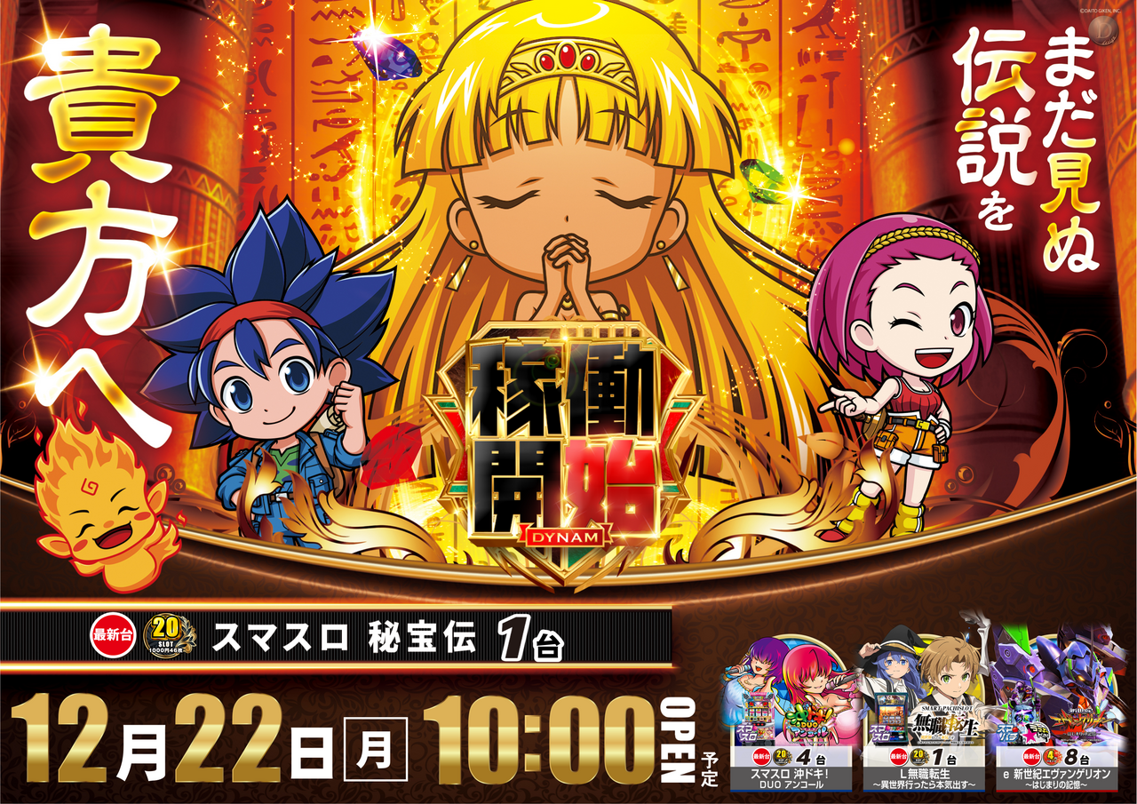 1222%e7%a8%bc%e5%83%8d%e9%96%8b%e5%a7%8b%e7%a7%98%e5%ae%9d%e4%bc%9daz%e3%82%88%e3%81%93