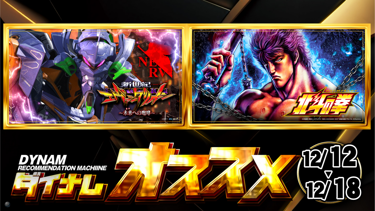 %e3%81%8a%e3%81%99%e3%81%99%e3%82%811212-