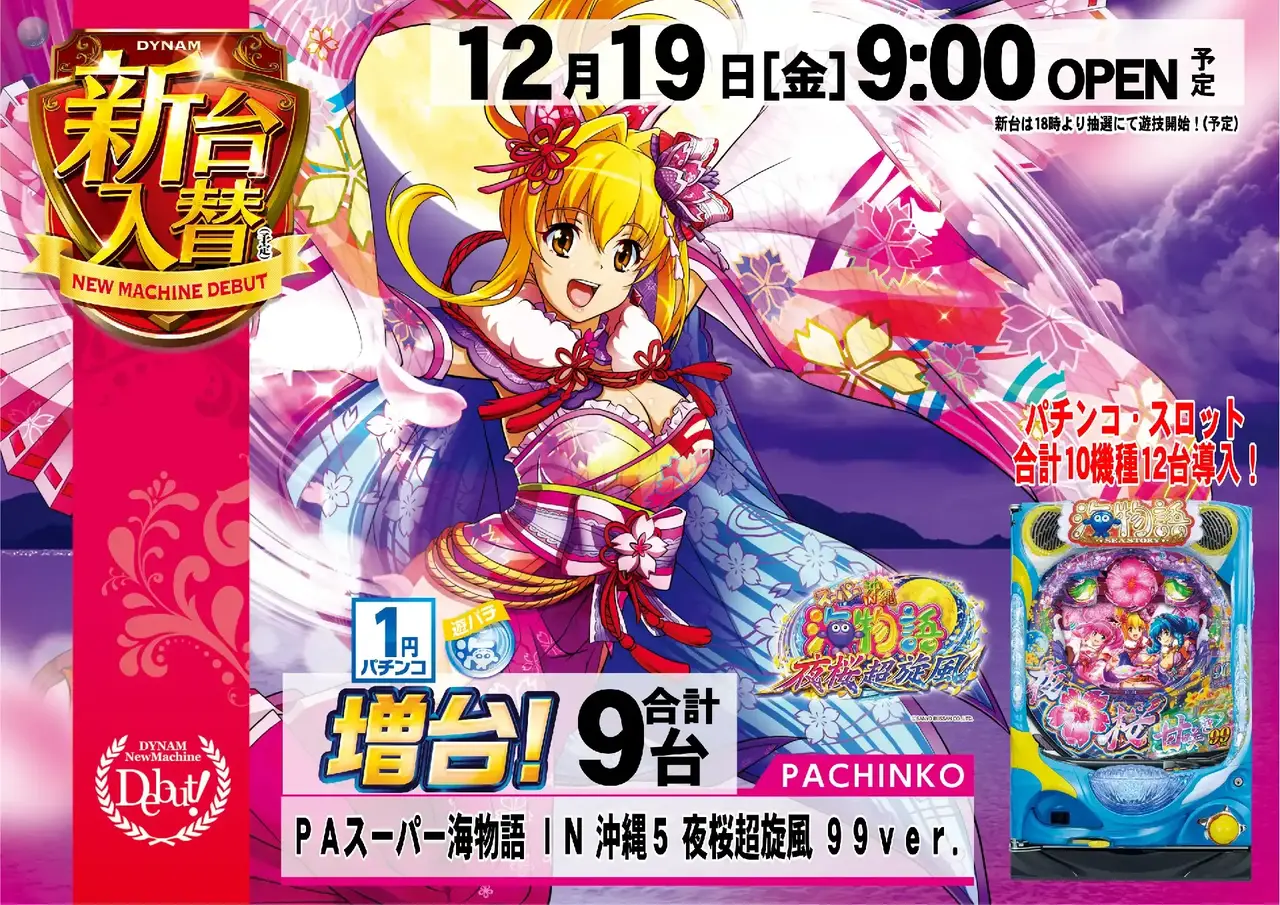 %ef%bc%b0%ef%bc%a1%e3%82%b9%e3%83%bc%e3%83%91%e3%83%bc%e6%b5%b7%e7%89%a9%e8%aa%9e_%ef%bc%a9%ef%bc%ae_%e6%b2%96%e7%b8%84%ef%bc%95_%e5%a4%9c%e6%a1%9c%e8%b6%85%e6%97%8b%e9%a2%a8_%ef%bc%99%ef%bc%99%ef%bd%96%ef%bd%85%ef%bd%92%ef%bc%8e-%e6%96%b0%e5%8f%b0%e5%85%a5%e6%9b%bf_%e6%a8%aa_azpst