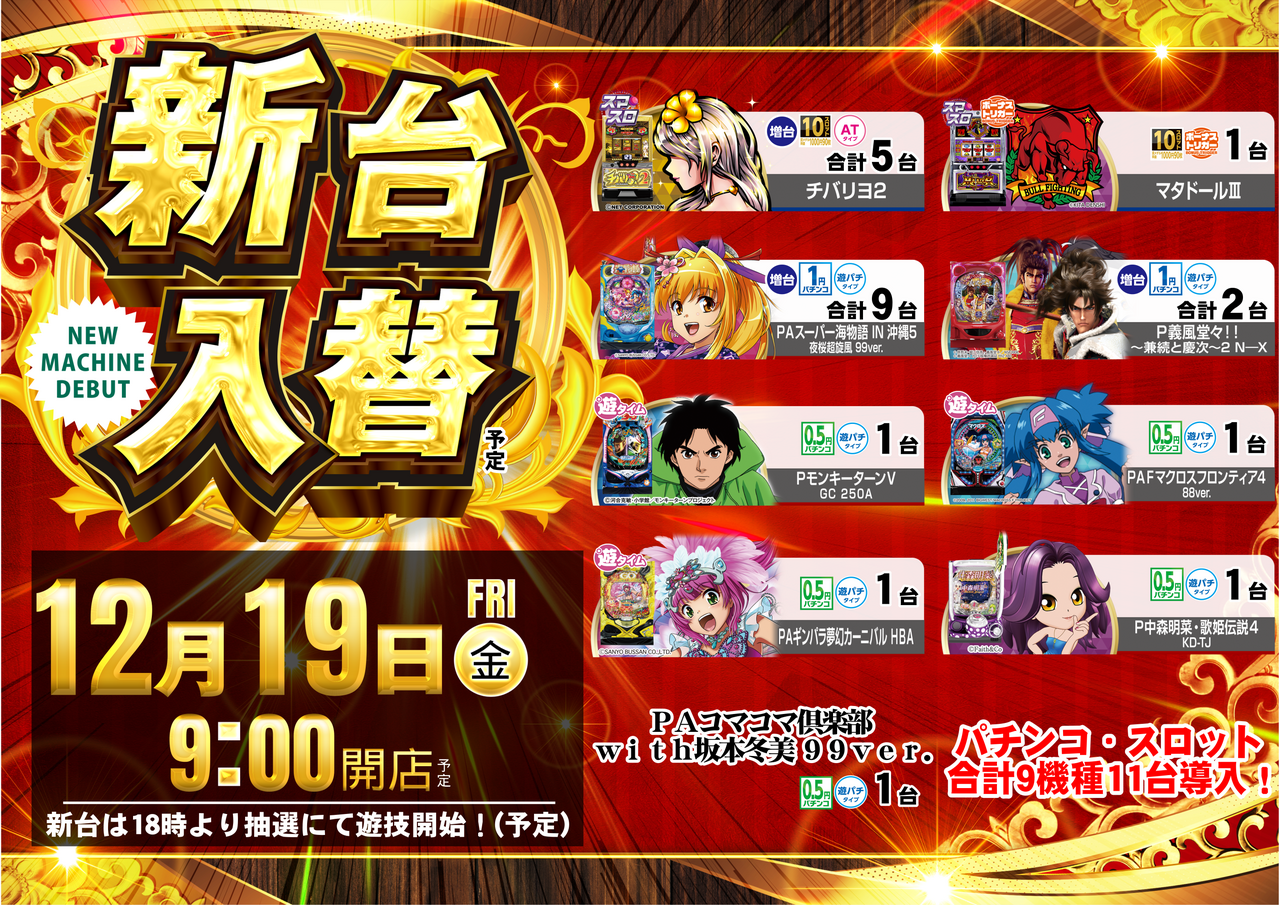 1219%e5%85%a5%e6%9b%bf%e6%a8%aa