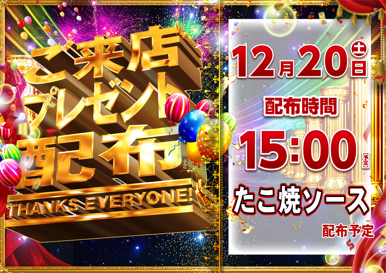 1220%e6%9d%a5%e5%ba%97%e3%83%97%e3%83%ac_%e6%a8%aa