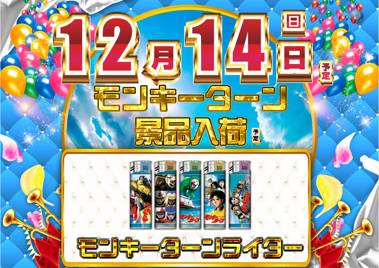 %e3%83%a2%e3%83%b3%e3%82%ad%e3%83%bc%e6%a8%aa