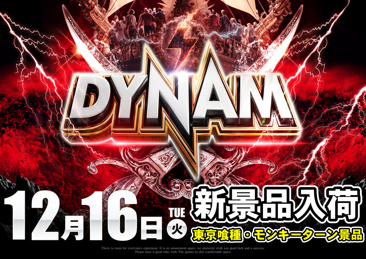 12.16%e6%99%af%e5%93%81%e3%82%88%e3%81%93