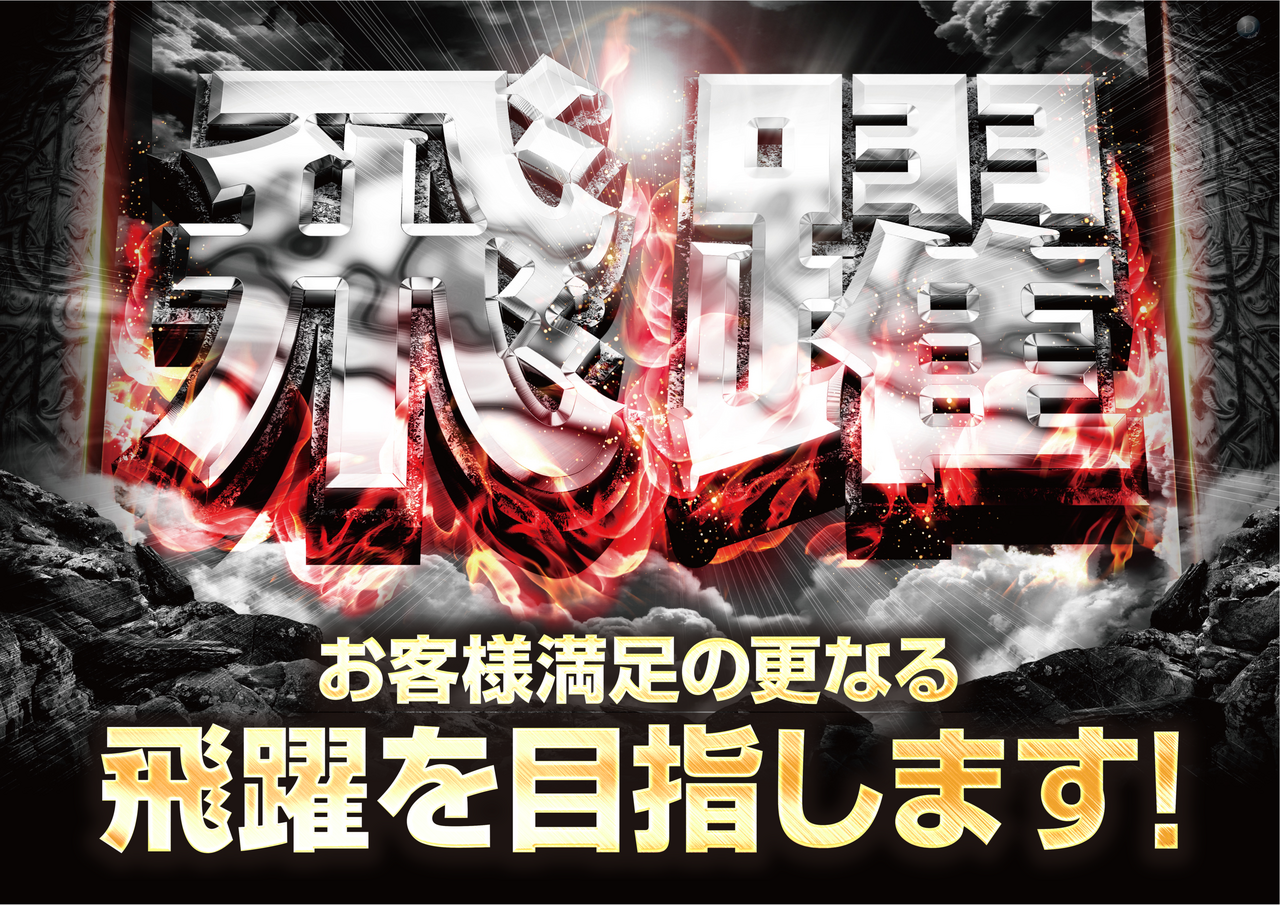 %e9%a3%9b%e8%ba%8d%e6%a8%aa