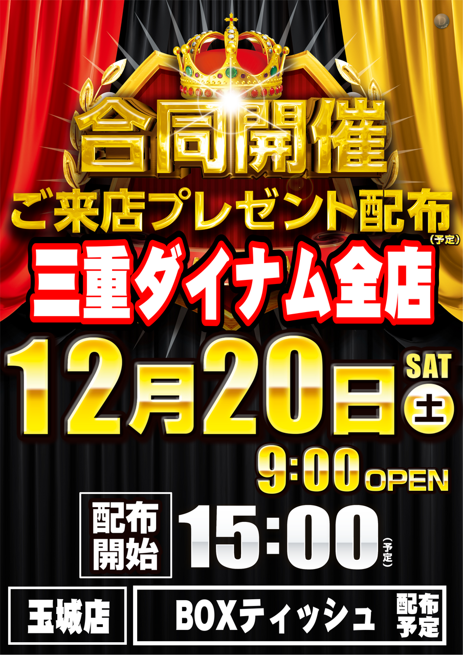 %e5%90%88%e5%90%8c%e3%83%97%e3%83%ac%e3%82%bc%e3%83%b3%e3%83%88%e3%81%9f%e3%81%a6