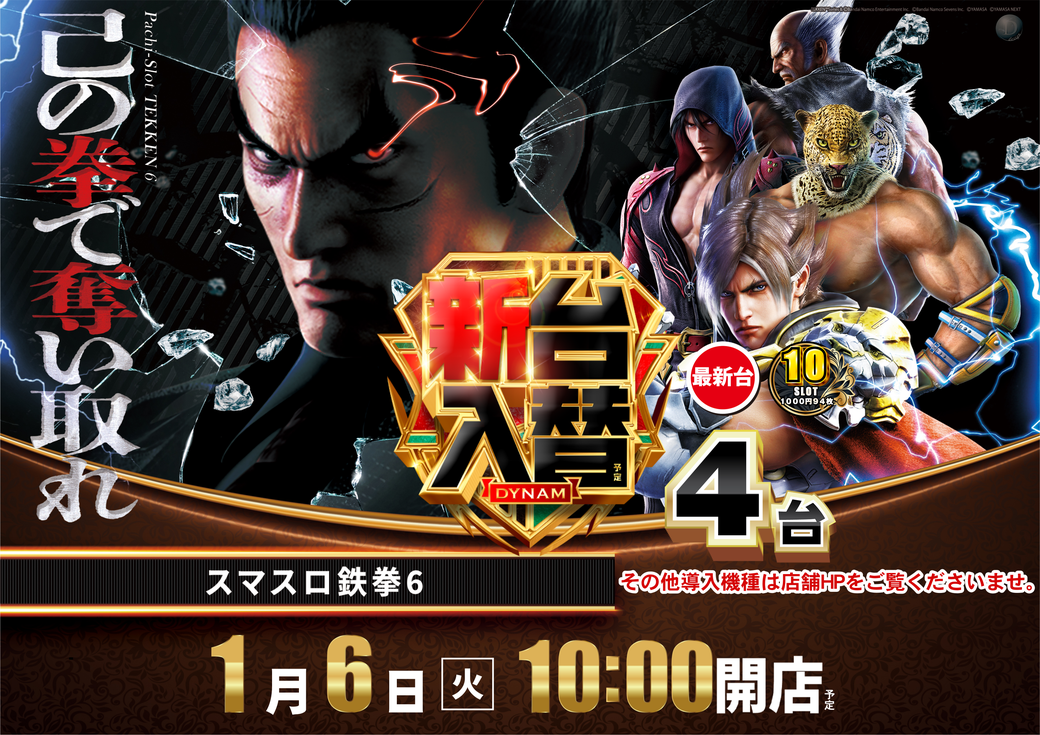 Resize_0106%e9%89%84%e6%8b%b3%e3%82%88%e3%81%93%e4%bf%ae%e6%ad%a3az