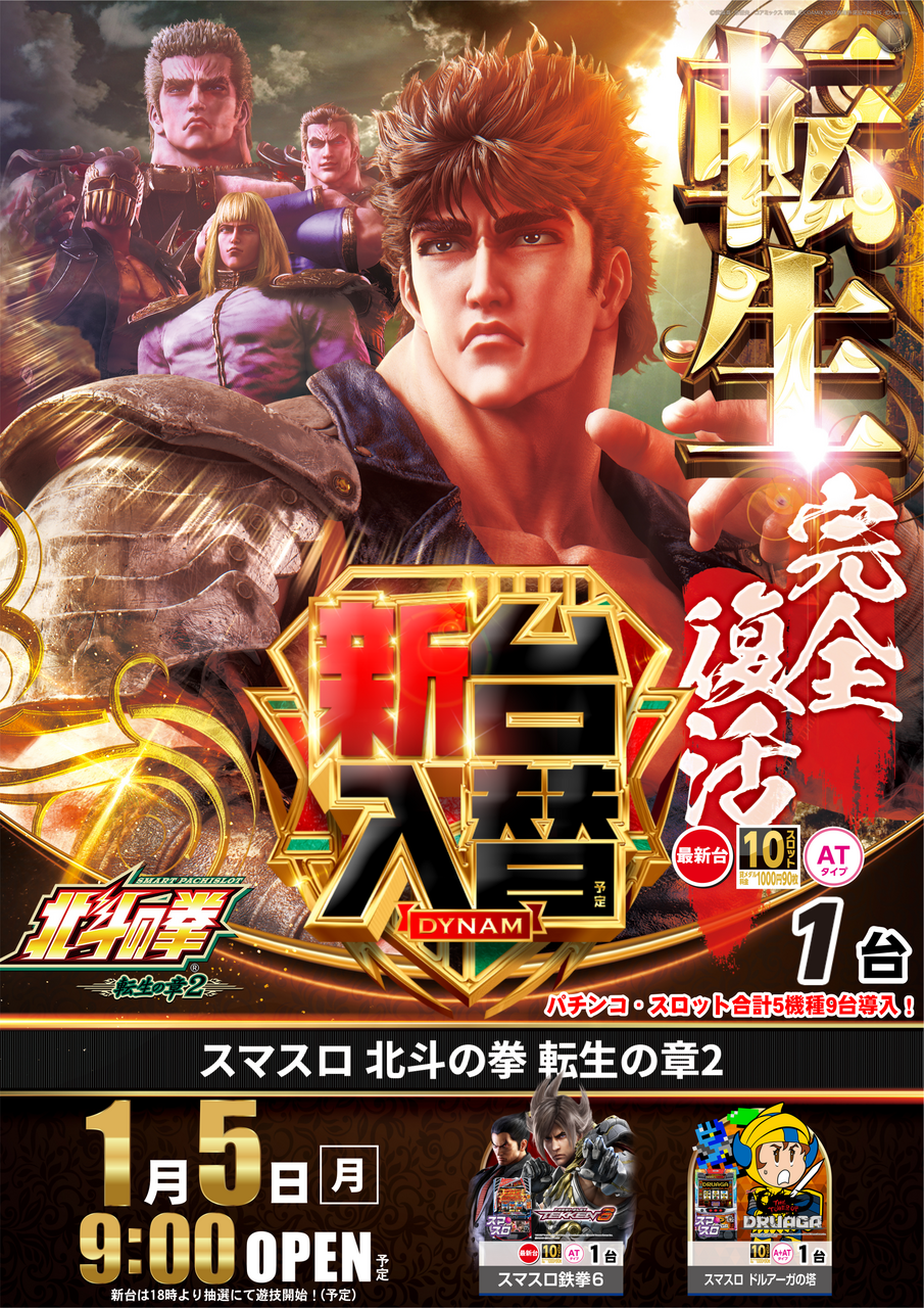 0105%e5%8c%97%e6%96%97%e7%b8%a6