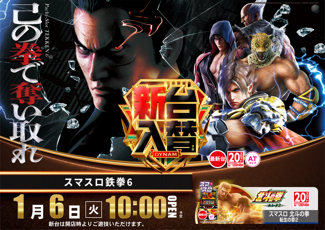 Resize_0106%e9%89%84%e6%8b%b3%e3%82%88%e3%81%93