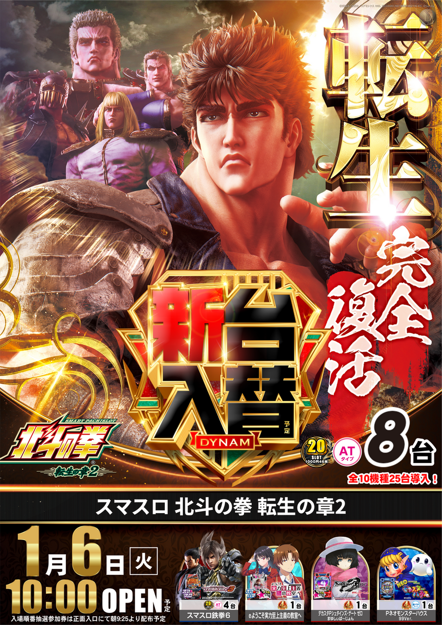 Resize_0106%e8%bb%a2%e7%94%9f%e3%80%80%e3%81%9f%e3%81%a6%e5%be%a1%e5%9d%8a