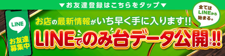 %e5%9b%9b%e5%9b%bd%e4%b8%ad%e5%a4%ae%e5%ba%97_gop_line_web_banner_cw720h180_%e5%ba%97%e5%90%8d%e3%81%aa%e3%81%97