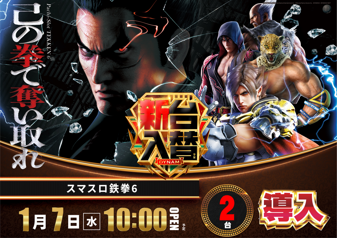 Tekken%e3%82%88%e3%81%93