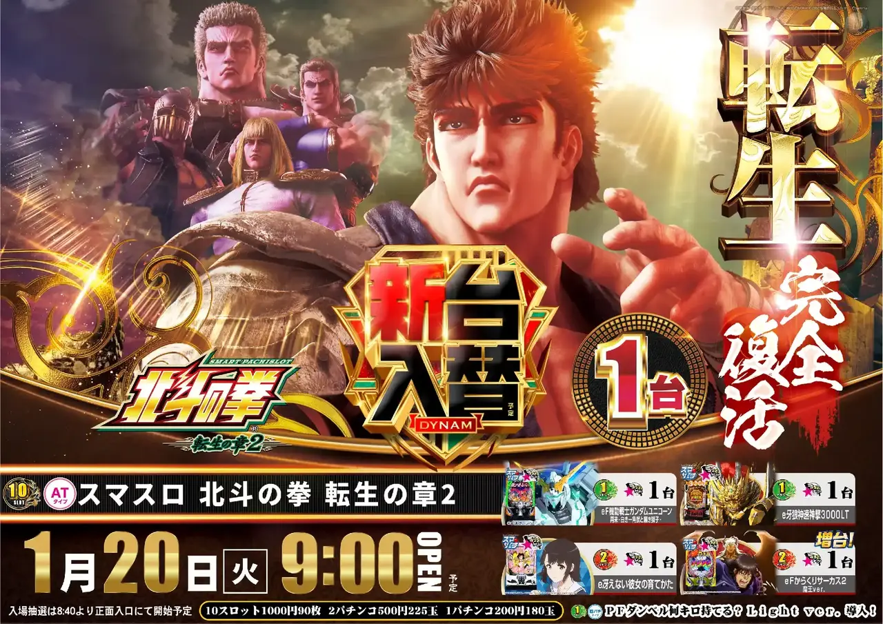 Az194_ae251226-0564dmm_order_png