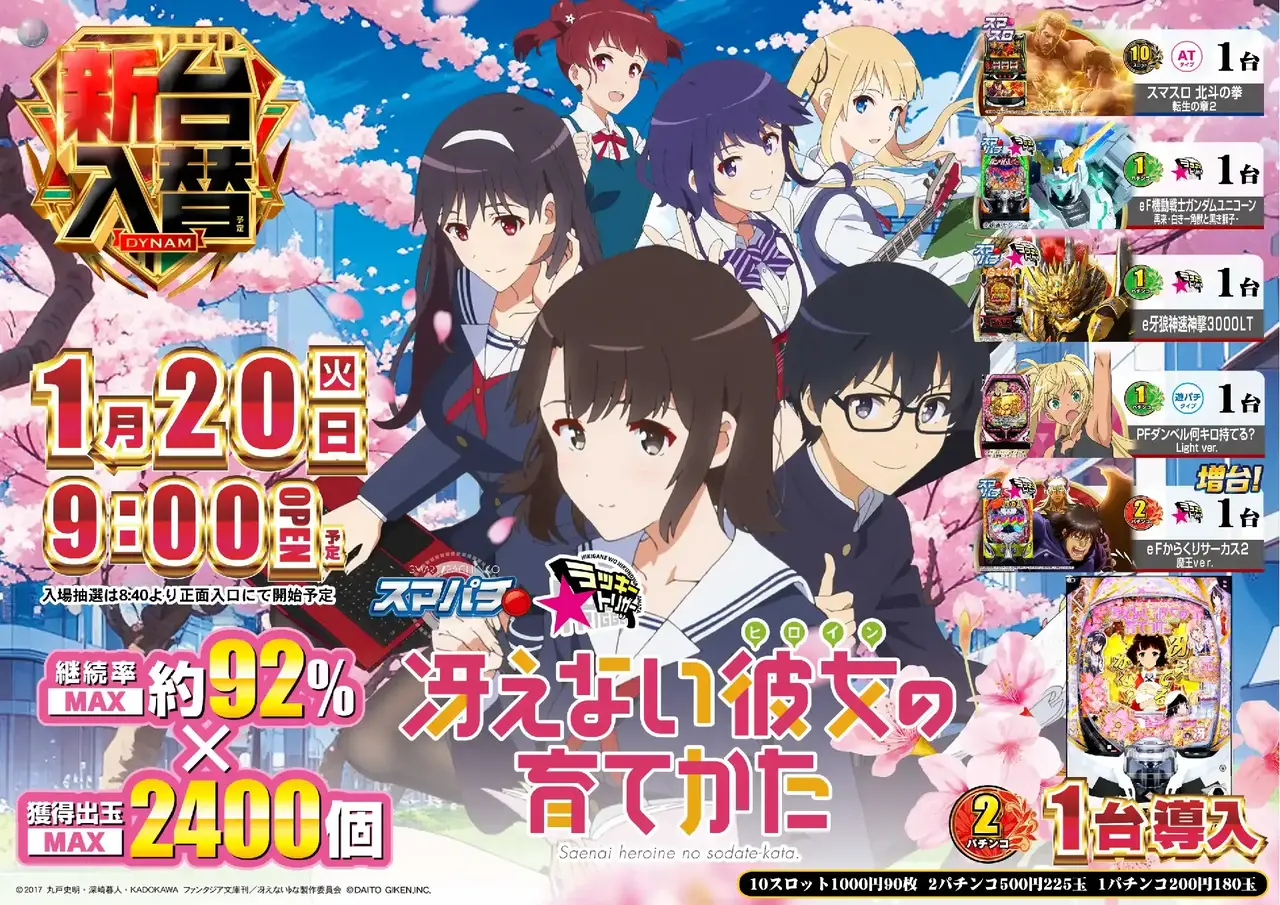 Az194_ae251226-0574_order_png