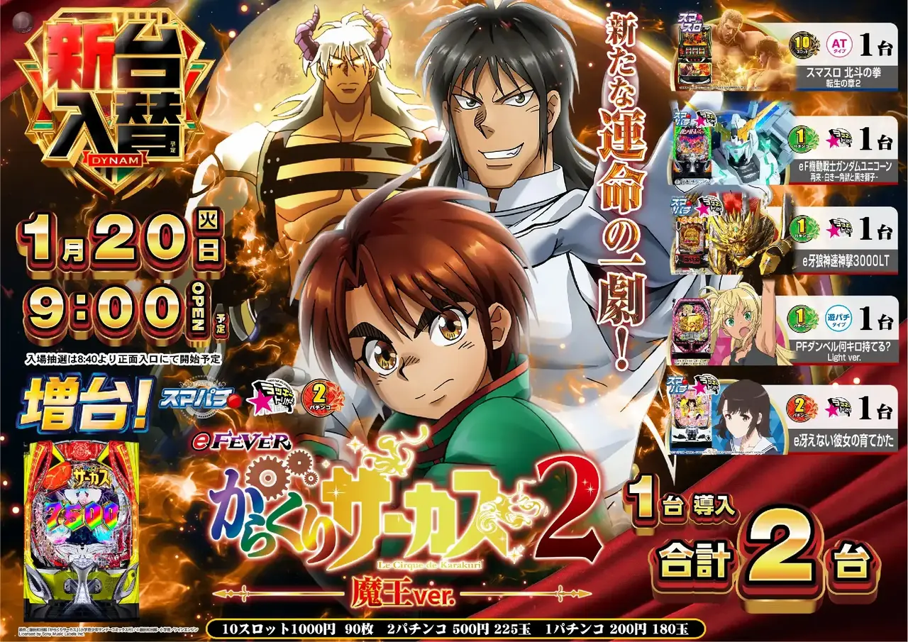 Az194_ae251226-0577_order_png