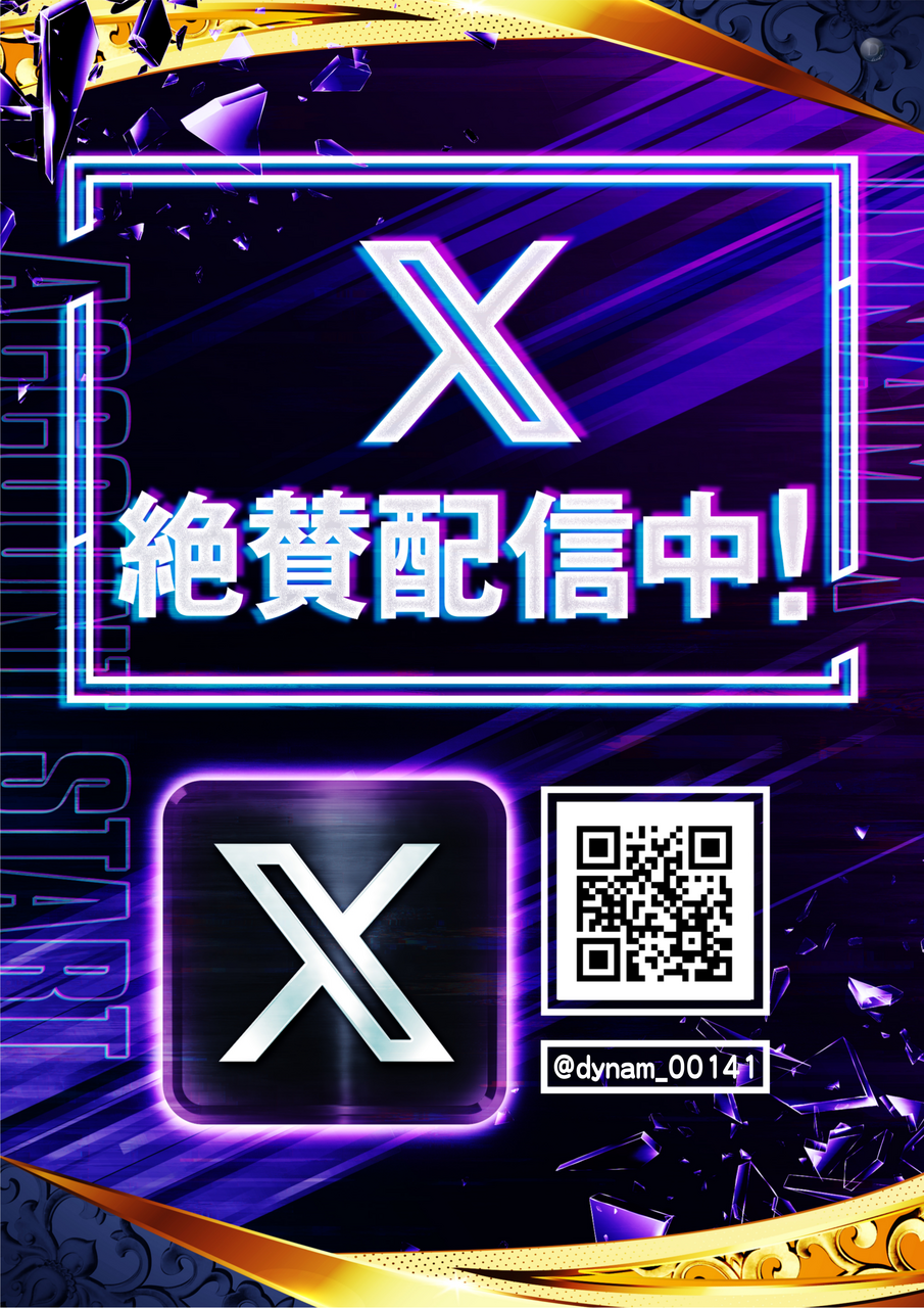 X%e7%b5%b6%e8%b3%9b%e6%9c%80%e6%96%b0t