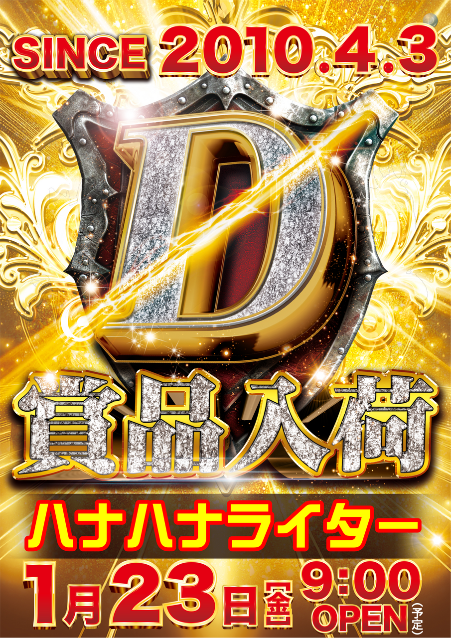 0123%e6%96%b0%e3%83%93%e3%82%b8%e3%83%a5%e3%82%a2%e3%83%ab%e7%b8%a6