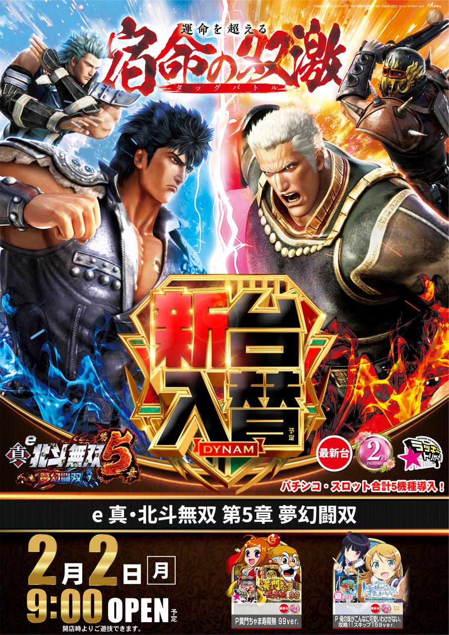 0202%e5%8c%97%e6%96%97%e7%84%a1%e5%8f%8c%e3%81%9f%e3%81%a6