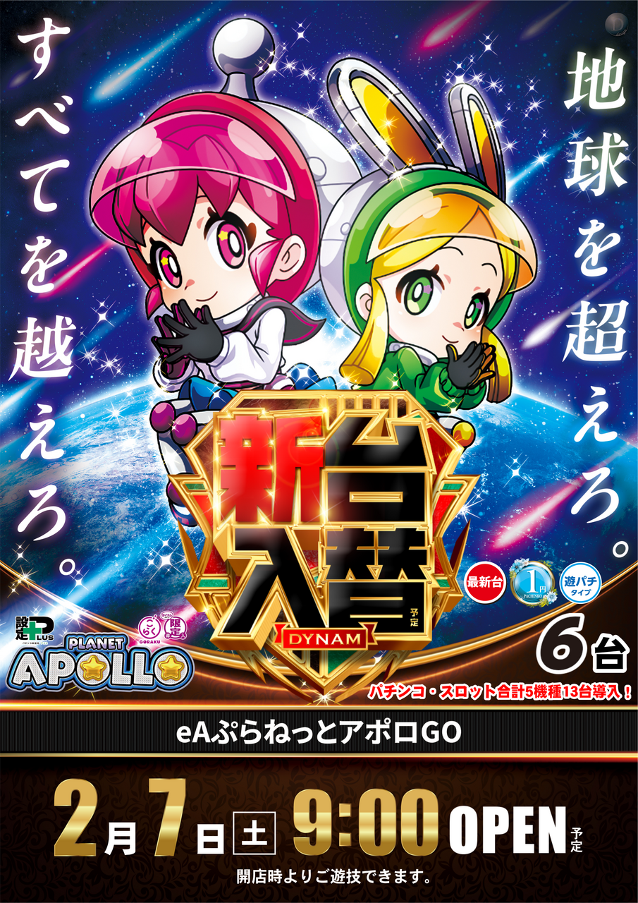 0207%e3%82%a2%e3%83%9d%e3%83%ad%e3%81%9f%e3%81%a6