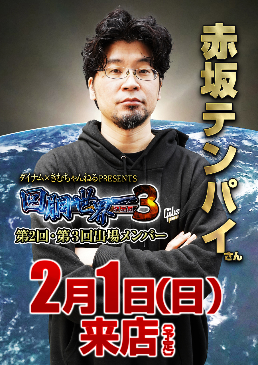 %e6%97%a5%e4%bb%98_%e3%83%9d%e3%82%b9%e3%82%bf%e3%83%bc%e7%b8%a6