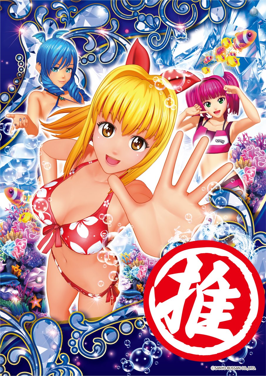 %e6%b5%b7%e6%8e%a8%e3%81%97%e7%b8%a6