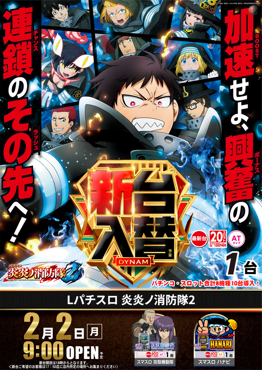 0202%e7%82%8e%e7%82%8e