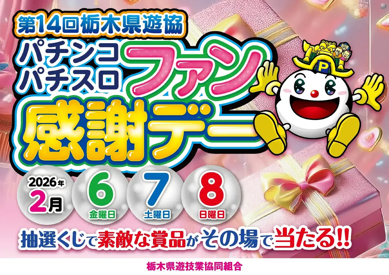 0206_%e6%a0%83%e6%9c%a8%e3%83%95%e3%82%a1%e3%83%b3%e6%84%9f_%e6%a8%aa_pstaz