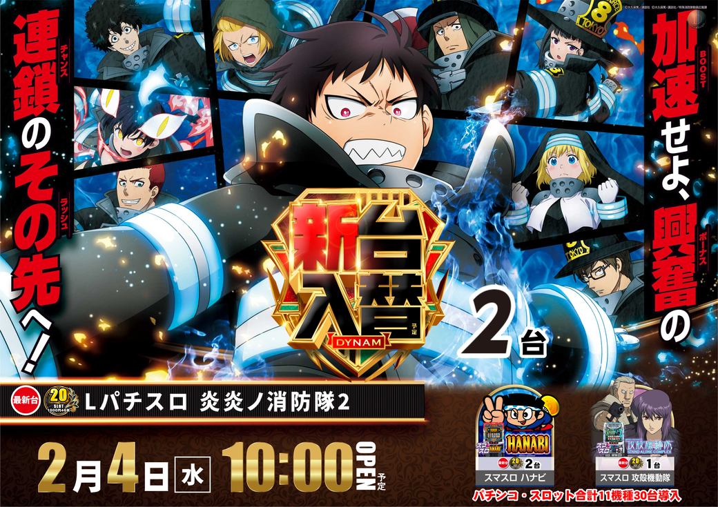 Resize_0204%e5%92%8c%e7%94%b0%e5%b1%b1%e3%80%80%e7%82%8e%e3%80%85%e3%82%88%e3%81%93