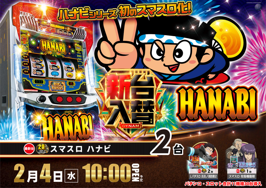 Resize_0202%e5%bf%97%e6%91%a9%e5%8c%97%e3%80%80%e3%83%8f%e3%83%8a%e3%83%93%e3%82%88%e3%81%93