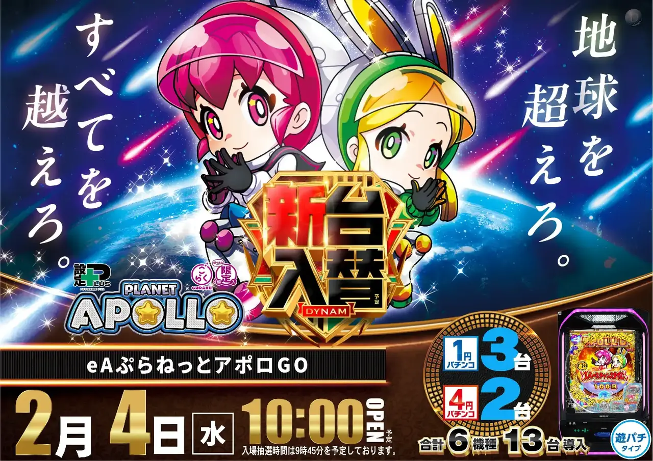 1_0204_%e3%82%a2%e3%83%9d%e3%83%ad_%e3%82%88%e3%81%93_pst