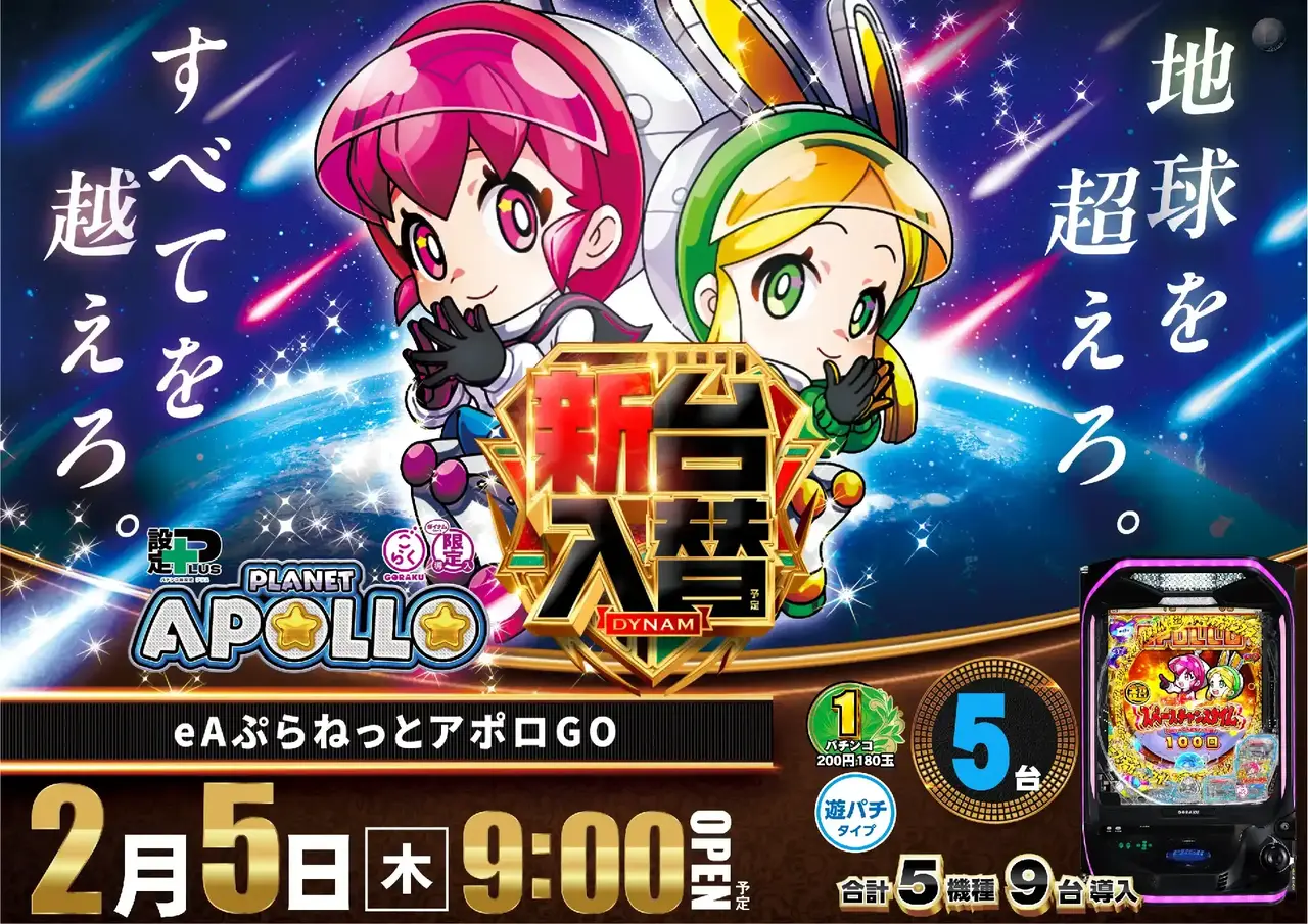 0205_1pst_%e3%82%a2%e3%83%9d%e3%83%ad_h_az