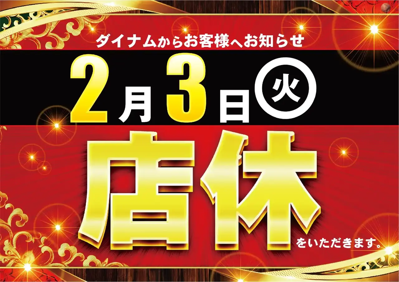 0204%e5%ba%97%e4%bc%91pstaz%e6%a8%aa