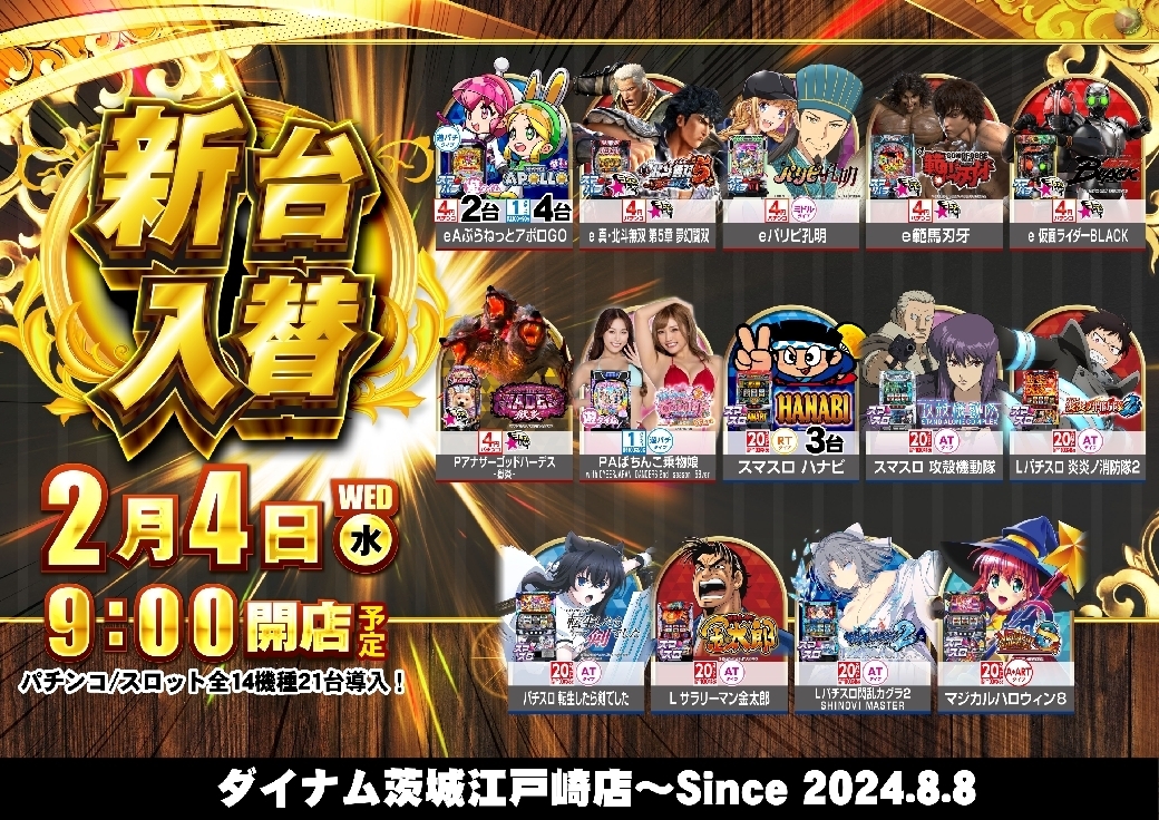 0203%e6%a9%9f%e7%a8%ae%e4%b8%80%e8%a6%a7%e6%a8%aaazline_rich_w1040