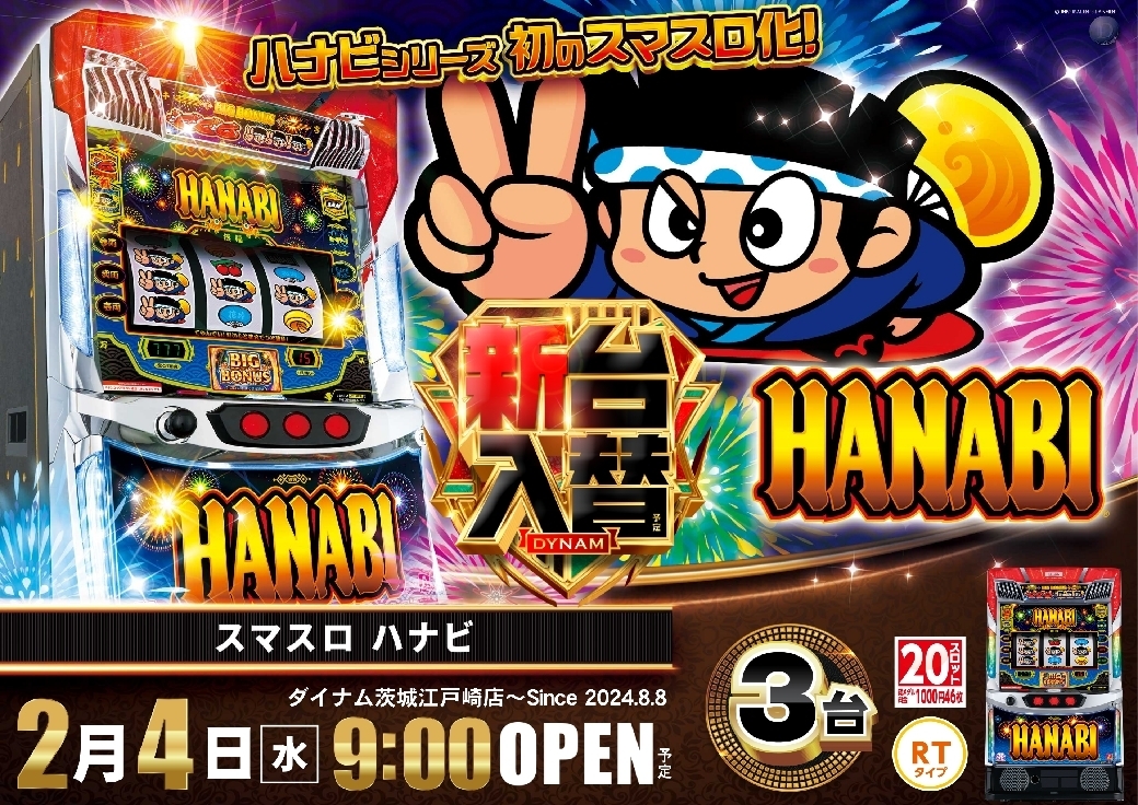 0204%e3%83%8f%e3%83%8a%e3%83%93%e6%a8%aaazline_rich_w1040