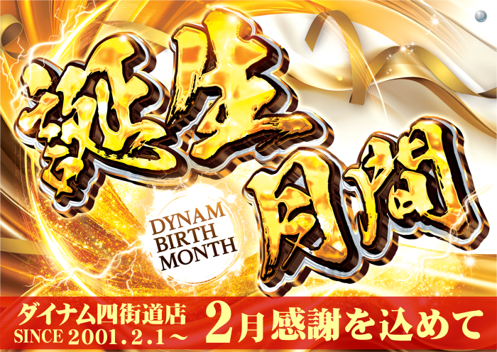 %e8%aa%95%e7%94%9f%e6%9c%88%e6%a8%aa