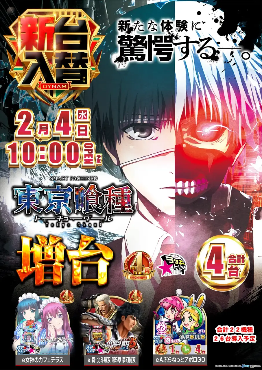 E%e6%9d%b1%e4%ba%ac%e5%96%b0%e7%a8%ae-%e6%96%b0%e5%8f%b0%e5%85%a5%e6%9b%bf_%e7%b8%a6_azpst