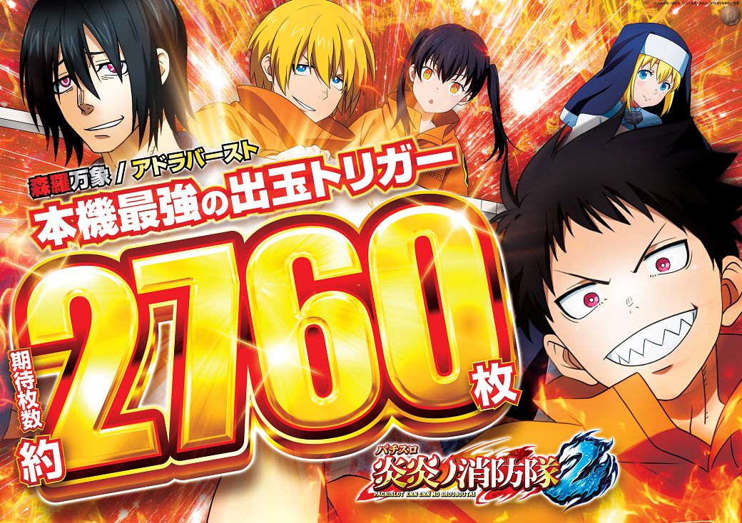 %e7%82%8e%e7%82%8e%ef%bc%92