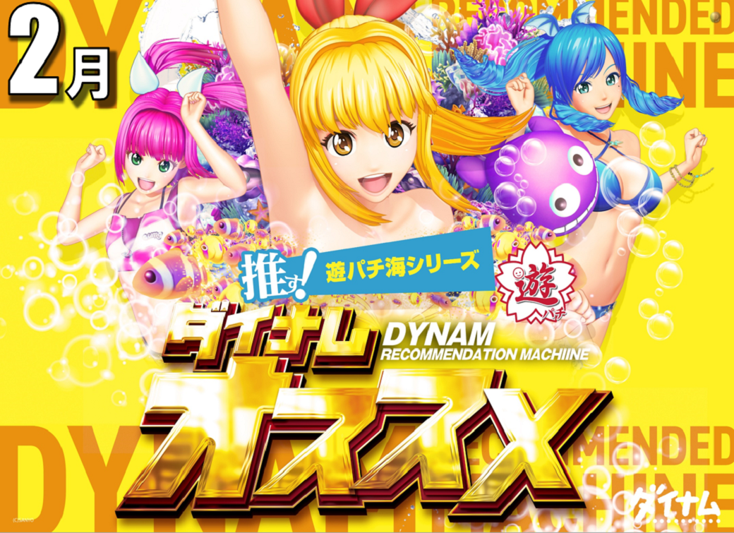 2%e6%9c%88%e6%b5%b7%e6%a8%aa