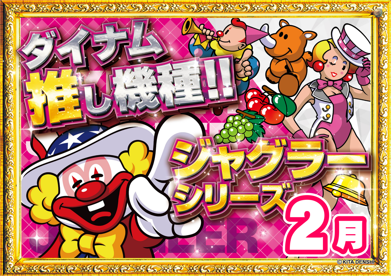 %e3%82%b8%e3%83%a3%e3%82%b02%e6%9c%88%e6%a8%aa