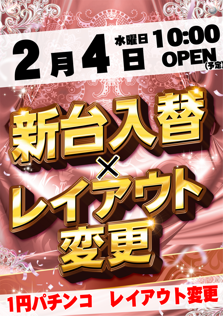 0204%e3%80%80%e3%83%ac%e3%82%a4%e3%82%a2%e3%82%a6%e3%83%88%e5%a4%89%e6%9b%b4