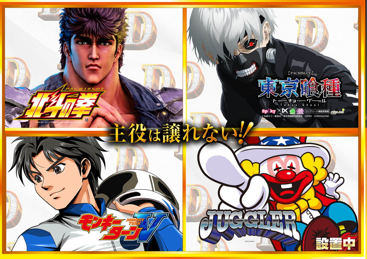 %e4%b8%bb%e5%bd%b9%e3%82%b9%e3%83%ad%e3%83%83%e3%83%88