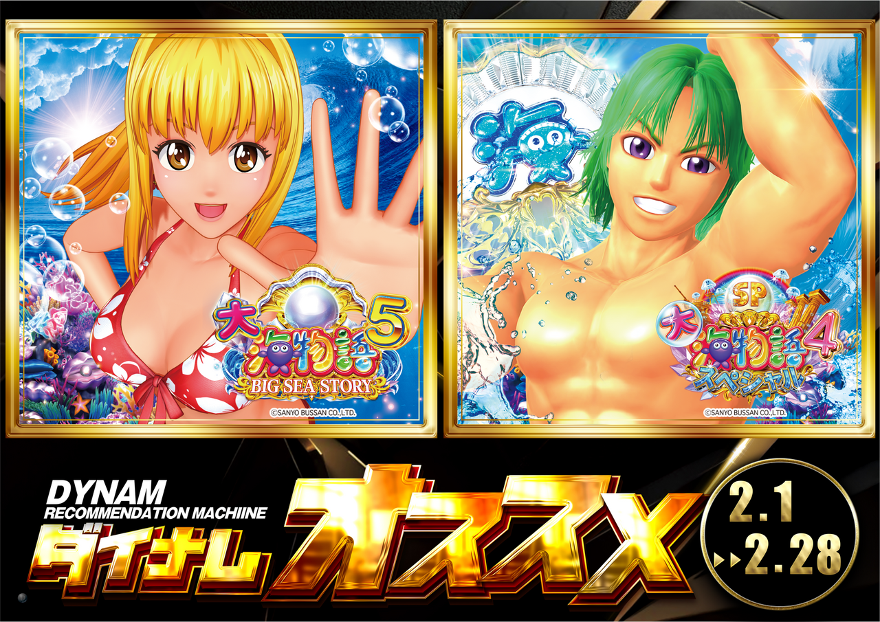 2%e6%9c%88%e3%82%aa%e3%82%b9%e3%82%b9%e3%83%a1_%e6%a8%aa