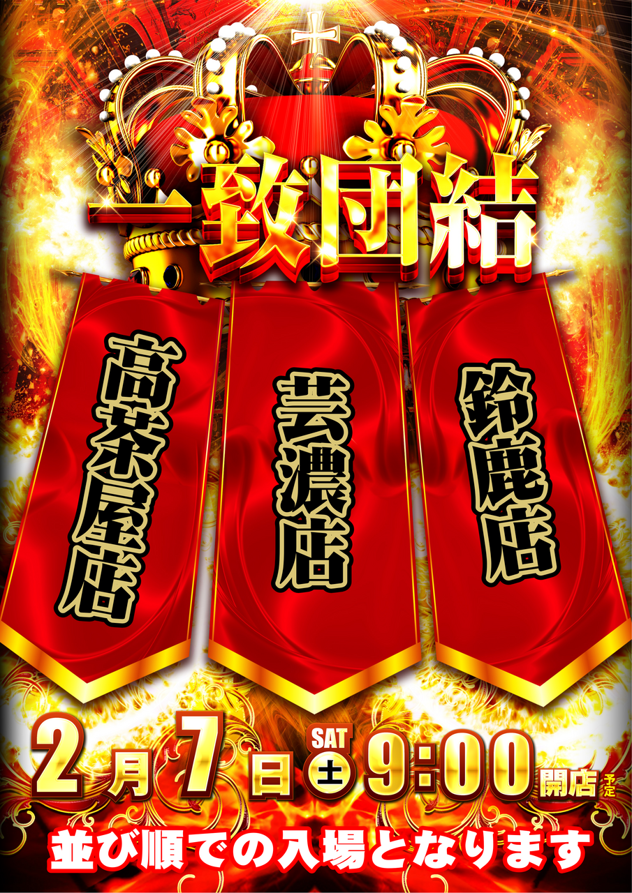 0207%e4%b8%80%e8%87%b4%e5%9b%a3%e7%b5%90_%e7%b8%a6