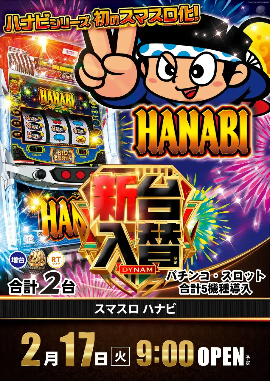 0217%e3%83%8f%e3%83%8a%e3%83%93pstaz%e7%b8%a6%e4%ba%8b%e5%be%8c