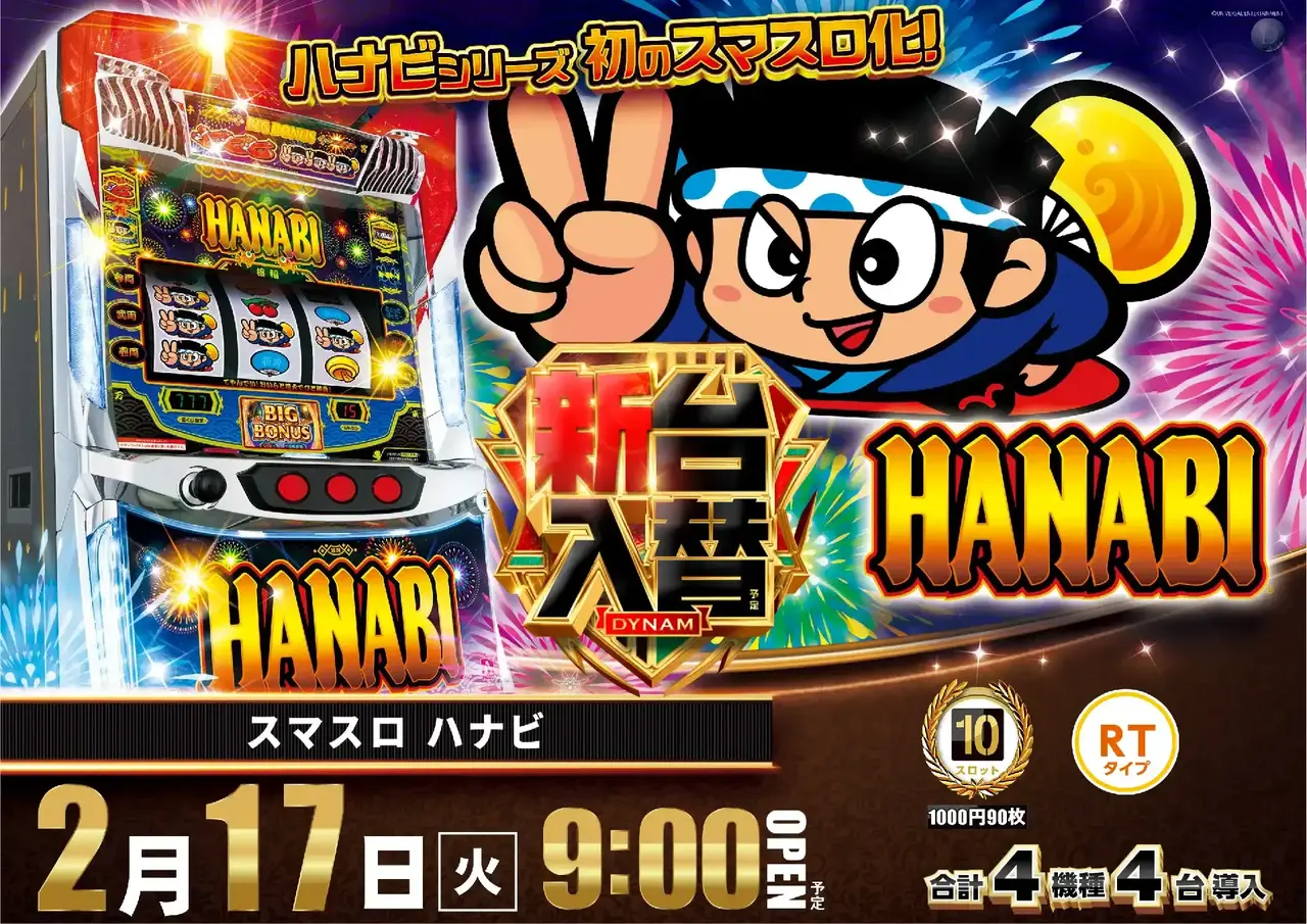 0217_1pst_%e3%83%8f%e3%83%8a%e3%83%93_h_%e4%ba%8b%e5%be%8c