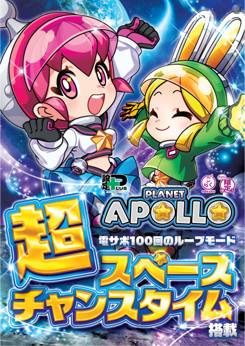 %e3%82%a2%e3%83%9d%e3%83%ad2%e6%ac%a1%e8%a8%b4%e6%b1%82